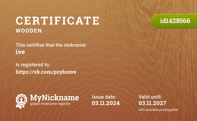 Certificate for nickname ive, registered to: https://vk.com/psyhoive