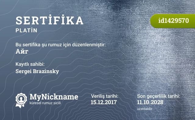 Айг rumuzu için sertifika, kayıtlı sahibi: Sergei Brazinsky