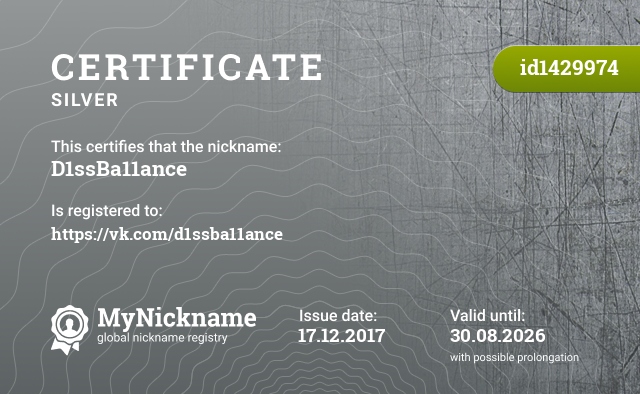 Certificate for nickname D1ssBa11ance, registered to: https://vk.com/d1ssba11ance