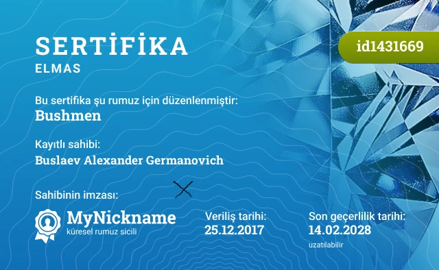 Bushmen rumuzu için sertifika, kayıtlı sahibi: Buslaev Alexander Germanovich