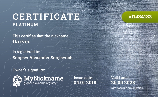 Certificate for nickname Daxver, registered to: Sergeev Alexander Sergeevich