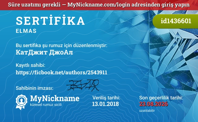 КатДжит ДжоАл rumuzu için sertifika, kayıtlı sahibi: https://ficbook.net/authors/2543911