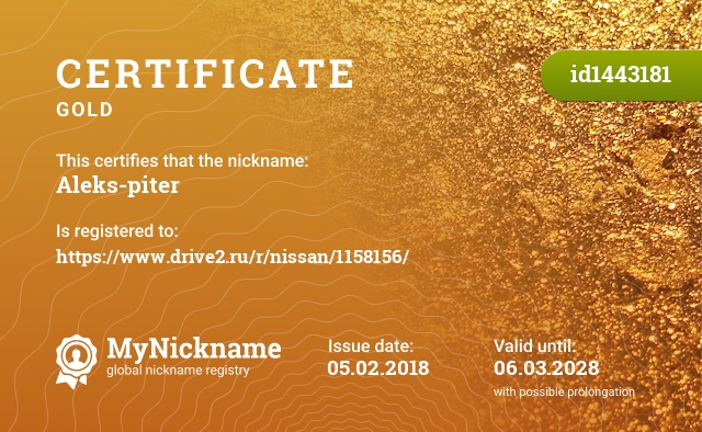 Certificate for nickname Aleks-piter, registered to: https://www.drive2.ru/r/nissan/1158156/