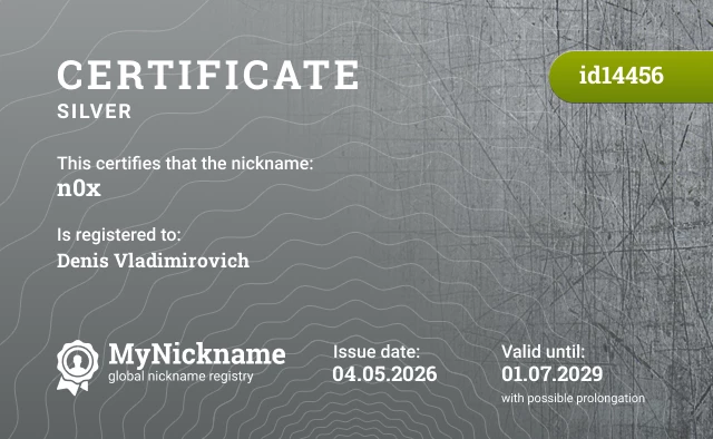 Certificate for nickname n0x is registered to: Denis Vladimirovich