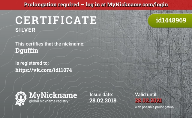 Certificate for nickname Dguffin is registered to: https://vk.com/id11074