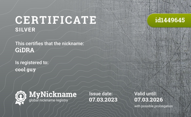 Certificate for nickname GiDRA, registered to: крутышку