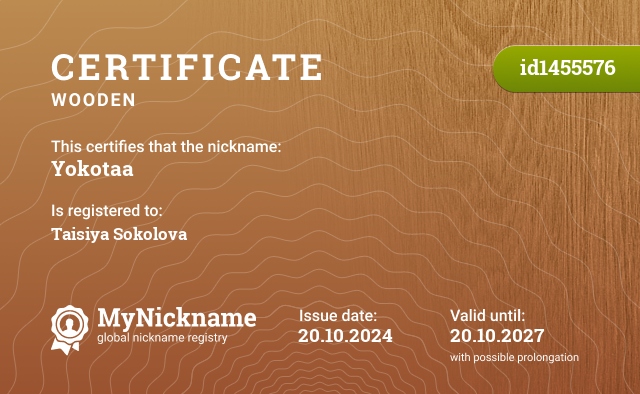 Certificate for nickname Yokotaa, registered to: Таисия Соколова