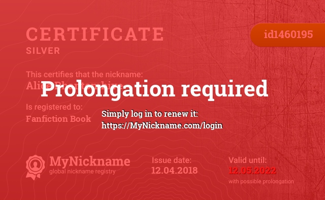 Certificate for nickname Alice Phantomhive, registered to: Книге Фанфиков