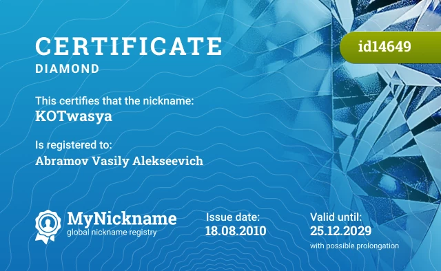 Certificate for nickname KOTwasya is registered to: Abramov Vasily Alekseevich