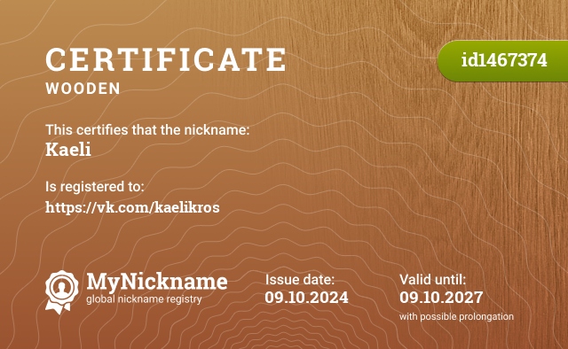 Certificate for nickname Kaeli, registered to: https://vk.com/kaelikros