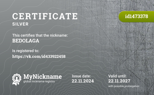 Certificate for nickname BEDOLAGA, registered to: https://vk.com/id433922458