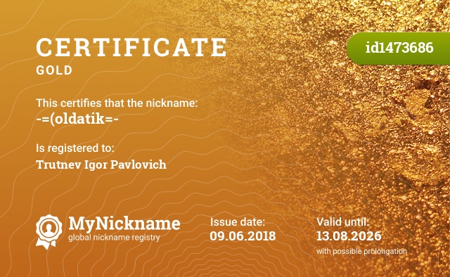 Certificate for nickname -=(oldatik=-, registered to: Трутнев Игорь Павлович