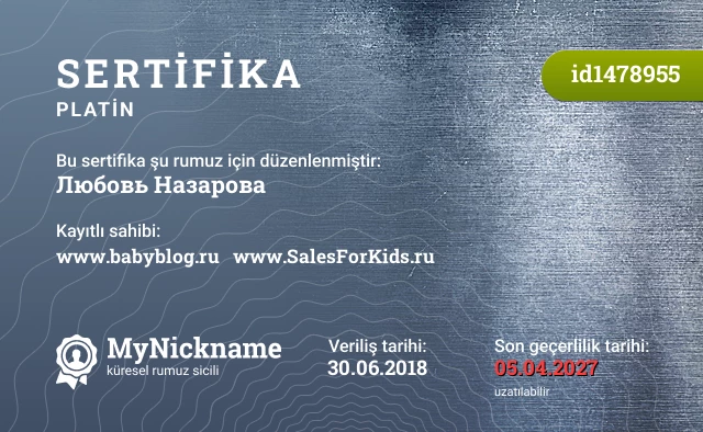 Любовь Назарова rumuzu için sertifika, kayıtlı sahibi: www.babyblog.ru   www.SalesForKids.ru