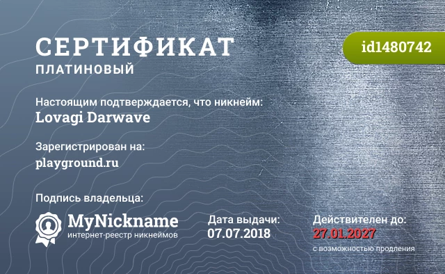 Сертификат на никнейм Lovagi Darwave, зарегистрирован на playground.ru
