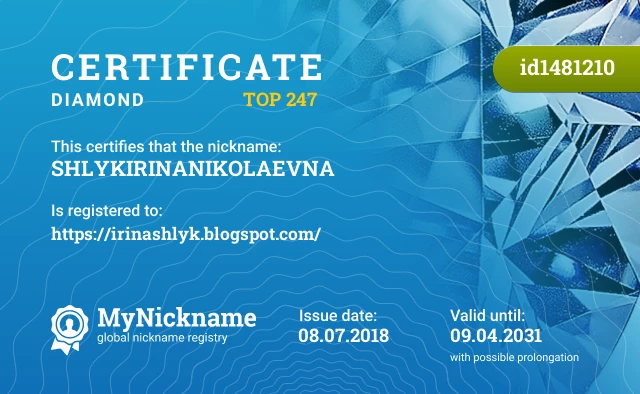 Certificate for nickname SHLYKIRINANIKOLAEVNA is registered to: https://irinashlyk.blogspot.com/