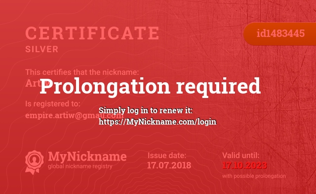 Certificate for nickname ArtIw, registered to: empire.artiw@gmail.com