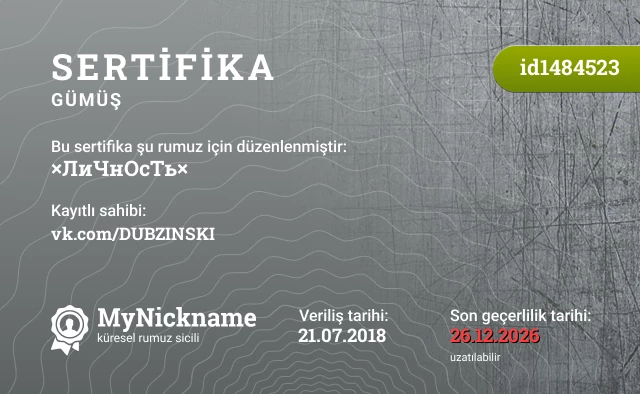 ×ЛиЧнОсТь× rumuzu için sertifika, kayıtlı sahibi: vk.com/DUBZINSKI