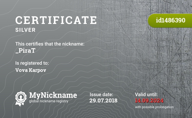 Certificate for nickname _PiraT, registered to: Вова Карпов