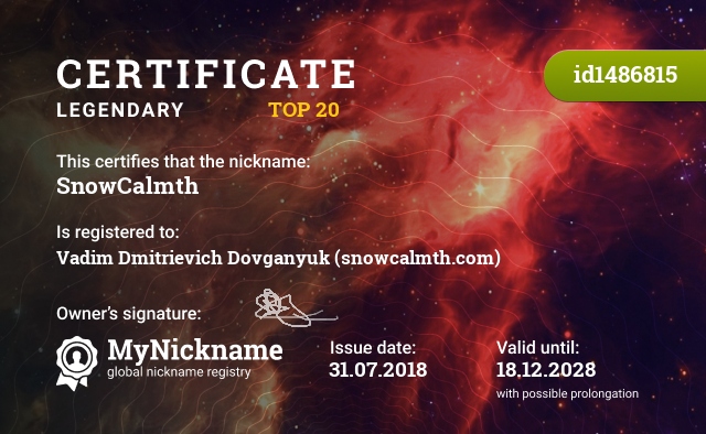 Certificate for nickname SnowCalmth, is registered to: Вадим Дмитриевич Довганюк