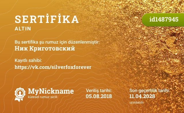 Ник Криготовский rumuzu için sertifika, kayıtlı sahibi: https://vk.com/silverfoxforever