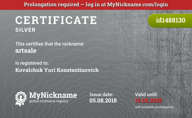 Certificate for nickname artsale is registered to: Kovalchuk Yuri Konstantinovich