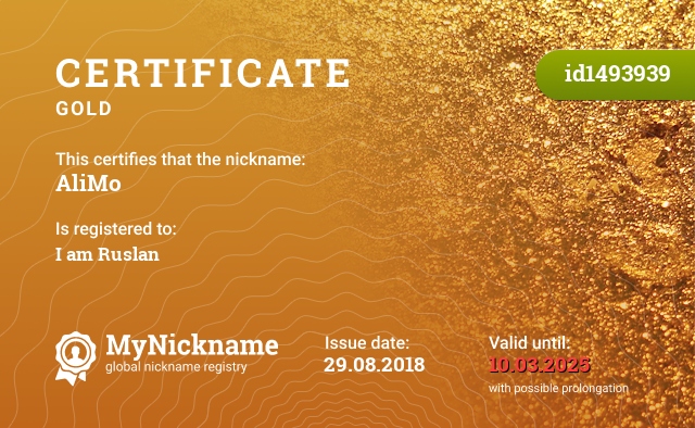 Certificate for nickname AliMo, registered to: Я Руслан