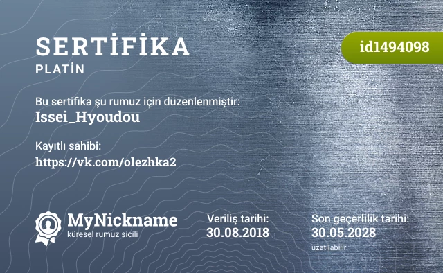 Issei_Hyoudou rumuzu için sertifika, kayıtlı sahibi: https://vk.com/olezhka2