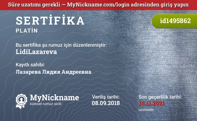 LidiLazareva rumuzu için sertifika, kayıtlı sahibi: Лазарева Лидия Андреевна