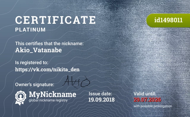 Certificate for nickname Akio_Vatanabe is registered to: https://vk.com/nikita_den