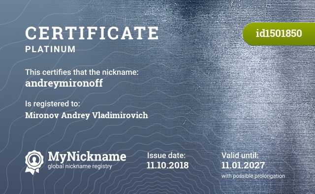 Certificate for nickname andreymironoff, registered to: Миронов Андрей Владимирович