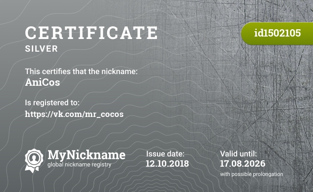 Certificate for nickname AniCos, registered to: https://vk.com/mr_cocos