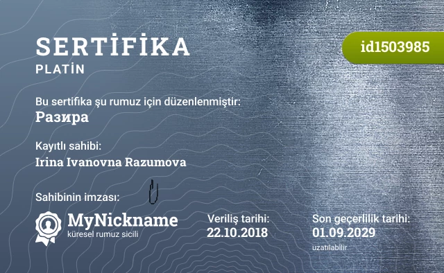 Разира rumuzu için sertifika, kayıtlı sahibi: Irina Ivanovna Razumova