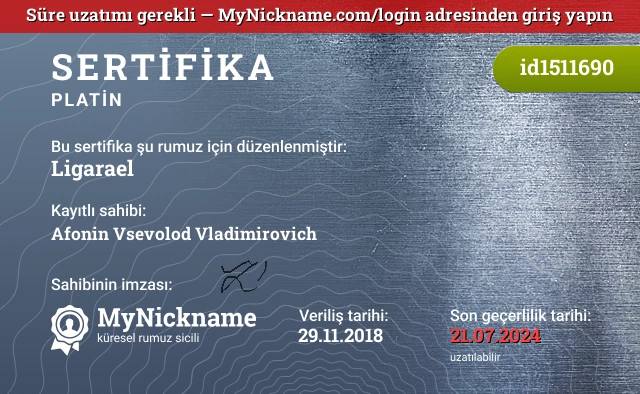 Ligarael rumuzu için sertifika, kayıtlı sahibi: Afonin Vsevolod Vladimirovich