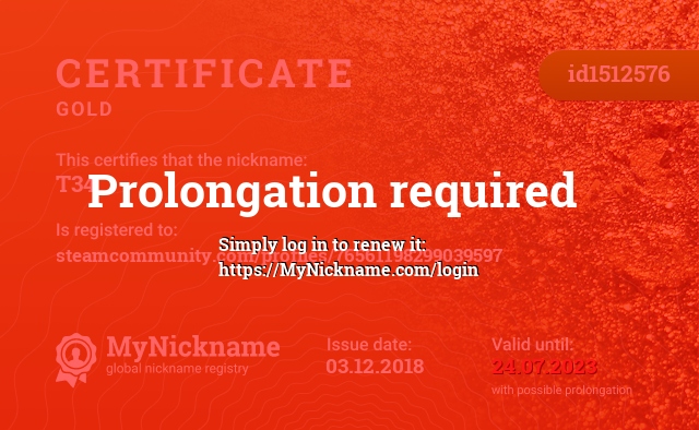 Certificate for nickname T34, registered to: steamcommunity.com/profiles/76561198299039597