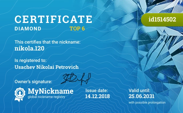 Certificate for nickname nikola.120 is registered to: Usachev Nikolai Petrovich