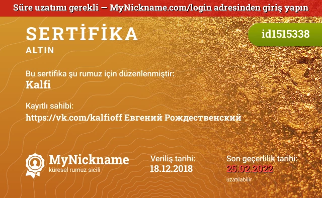 Kalfi rumuzu için sertifika, kayıtlı sahibi: https://vk.com/kalfioff Евгений Рождественский