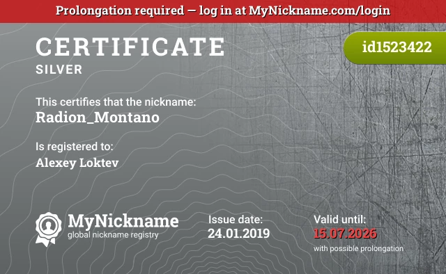 Certificate for nickname Radion_Montano is registered to: Alexey Loktev