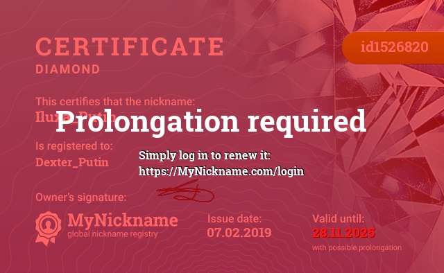 Certificate for nickname Iluxa_Putin, registered to: Dexter_Putin