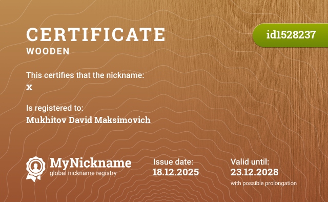 Certificate for nickname x, registered to: https://vk.com/pusto