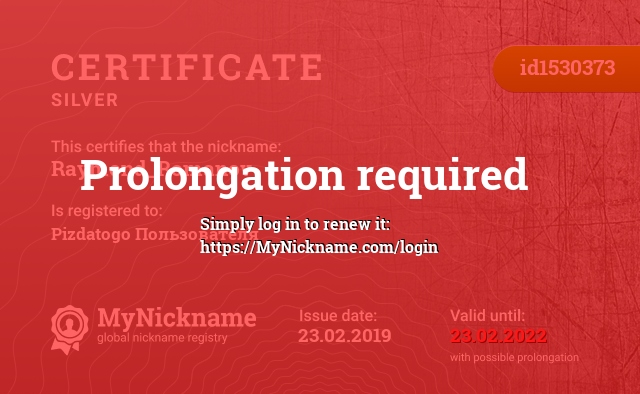 Certificate for nickname Raymond_Romanov, registered to: Pizdatogo Пользователя