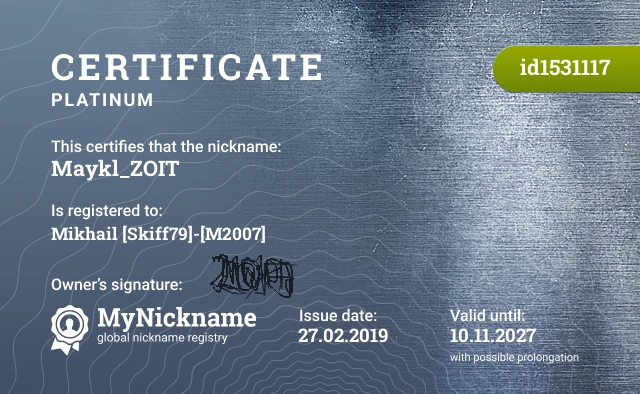 Certificate for nickname Maykl_ZOIT is registered to: Mikhail [Skiff79]-[M2007]