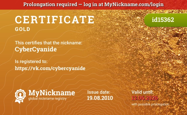 Certificate for nickname CyberCyanide is registered to: https://vk.com/cybercyanide