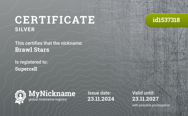 Certificate for nickname Brawl Stars, registered to: Supercell