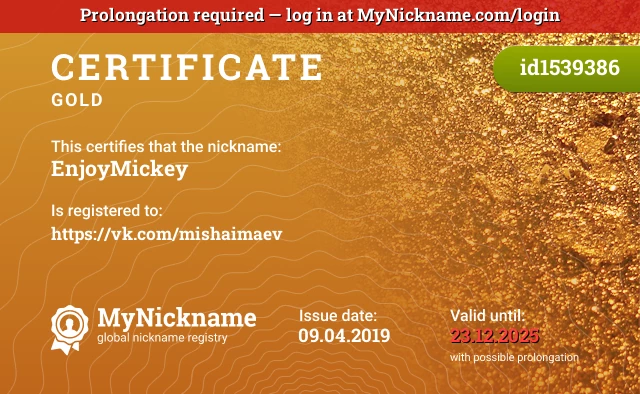 Certificate for nickname EnjoyMickey is registered to: https://vk.com/mishaimaev