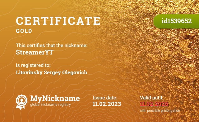 Certificate for nickname StreamerYT, registered to: Литовинский Сергей Олегович 