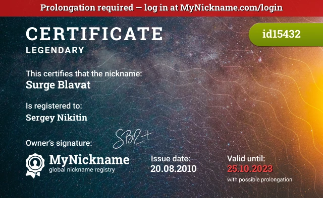 Certificate for nickname Surge Blavat is registered to: Sergey Nikitin