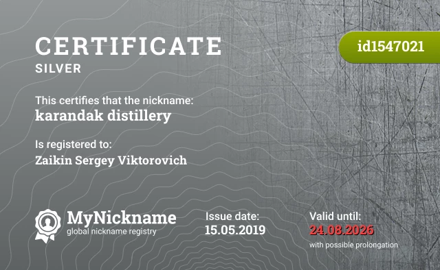 Certificate for nickname karandak distillery is registered to: Zaikin Sergey Viktorovich