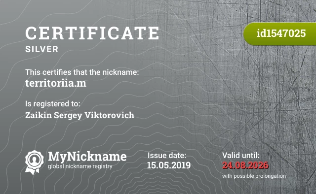 Certificate for nickname territoriia.m is registered to: Zaikin Sergey Viktorovich