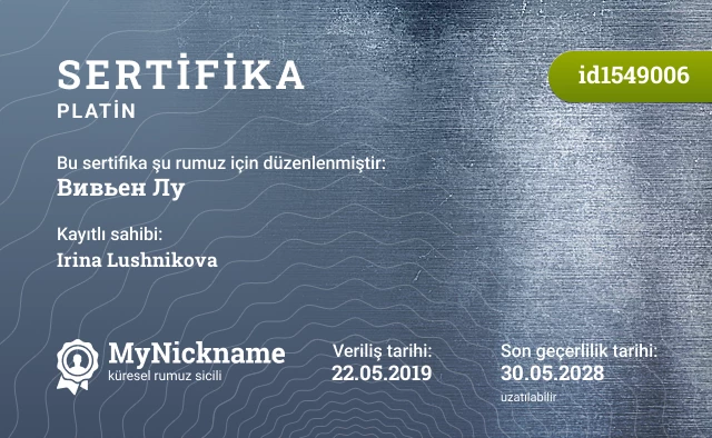 Вивьен Лу rumuzu için sertifika, kayıtlı sahibi: Irina Lushnikova