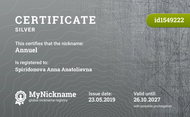 Certificate for nickname Annuel is registered to: Spiridonova Anna Anatolievna